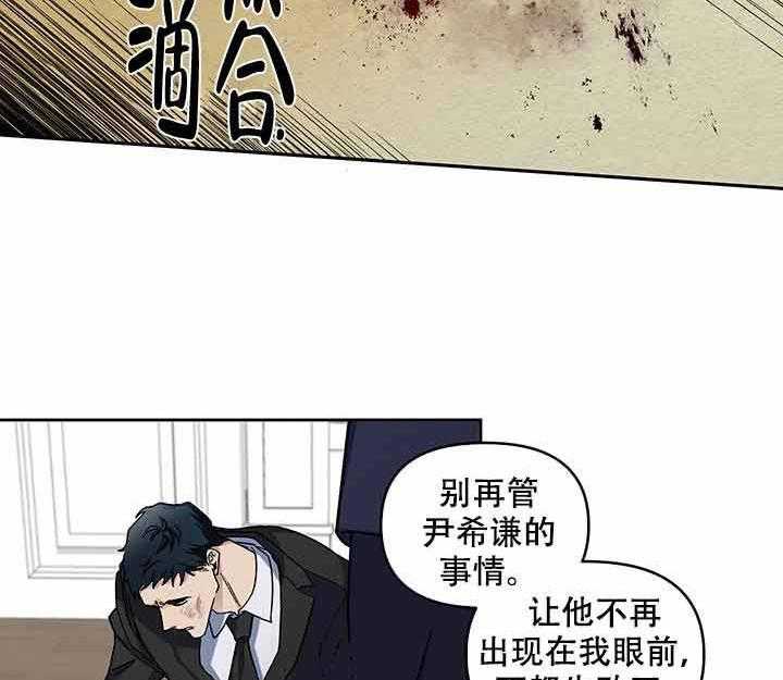 《单恋（共2季）》漫画最新章节第18话_阴谋免费下拉式在线观看章节第【43】张图片