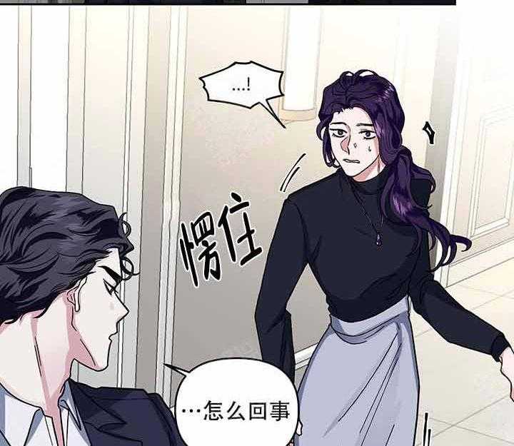 《单恋（共2季）》漫画最新章节第18话_阴谋免费下拉式在线观看章节第【21】张图片