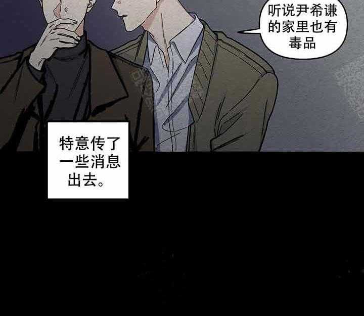 《单恋（共2季）》漫画最新章节第18话_阴谋免费下拉式在线观看章节第【1】张图片