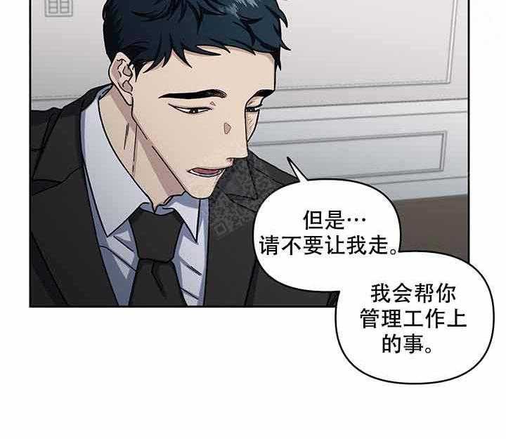 《单恋（共2季）》漫画最新章节第18话_阴谋免费下拉式在线观看章节第【27】张图片