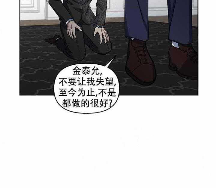 《单恋（共2季）》漫画最新章节第18话_阴谋免费下拉式在线观看章节第【30】张图片