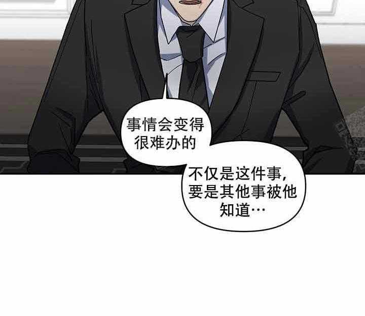 《单恋（共2季）》漫画最新章节第18话_阴谋免费下拉式在线观看章节第【35】张图片