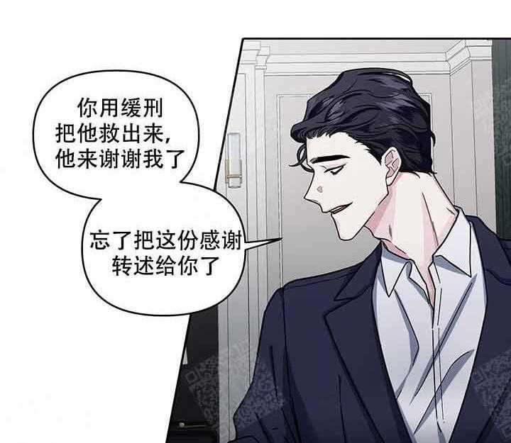 《单恋（共2季）》漫画最新章节第18话_阴谋免费下拉式在线观看章节第【37】张图片