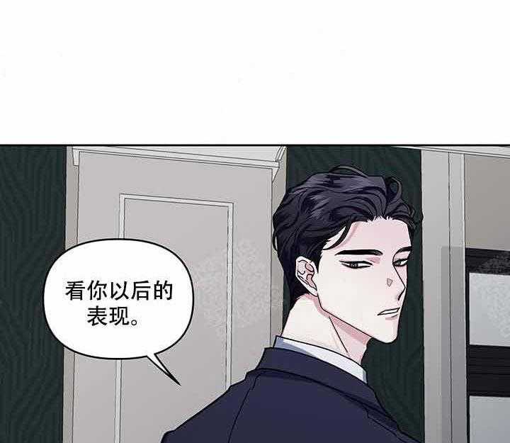 《单恋（共2季）》漫画最新章节第18话_阴谋免费下拉式在线观看章节第【26】张图片