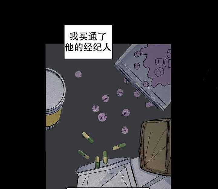 《单恋（共2季）》漫画最新章节第18话_阴谋免费下拉式在线观看章节第【3】张图片