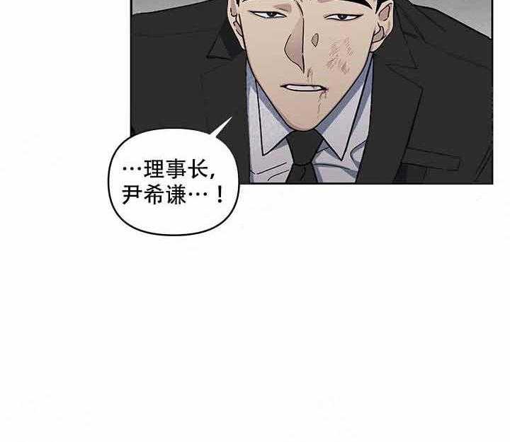 《单恋（共2季）》漫画最新章节第18话_阴谋免费下拉式在线观看章节第【41】张图片