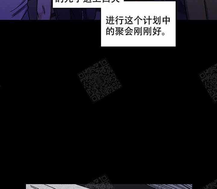 《单恋（共2季）》漫画最新章节第18话_阴谋免费下拉式在线观看章节第【7】张图片