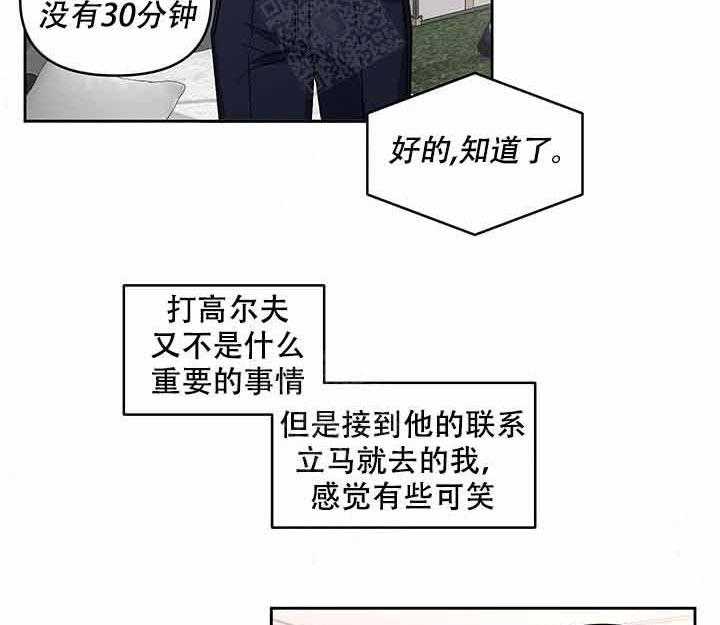 《单恋（共2季）》漫画最新章节第19话_神奇免费下拉式在线观看章节第【30】张图片