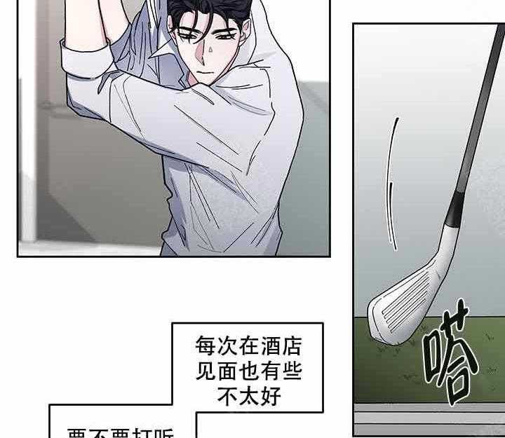 《单恋（共2季）》漫画最新章节第19话_神奇免费下拉式在线观看章节第【27】张图片