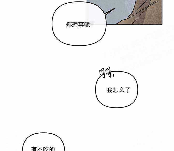 《单恋（共2季）》漫画最新章节第21话_没有免费下拉式在线观看章节第【28】张图片