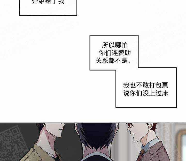 《单恋（共2季）》漫画最新章节第21话_没有免费下拉式在线观看章节第【11】张图片