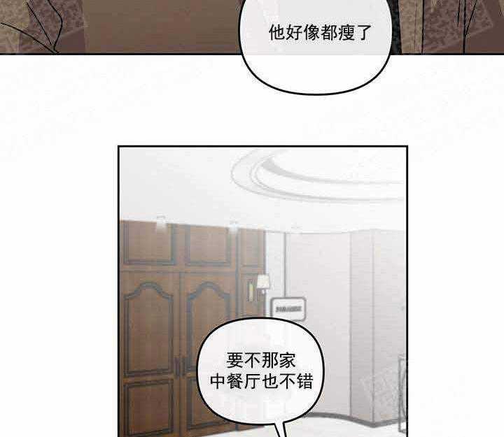 《单恋（共2季）》漫画最新章节第21话_没有免费下拉式在线观看章节第【39】张图片