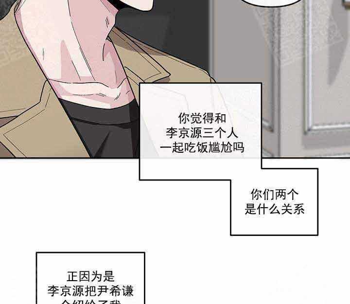 《单恋（共2季）》漫画最新章节第21话_没有免费下拉式在线观看章节第【12】张图片