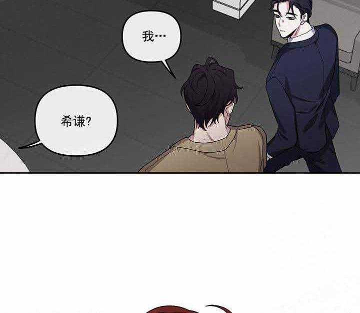 《单恋（共2季）》漫画最新章节第21话_没有免费下拉式在线观看章节第【25】张图片