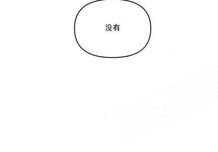 《单恋（共2季）》漫画最新章节第21话_没有免费下拉式在线观看章节第【2】张图片