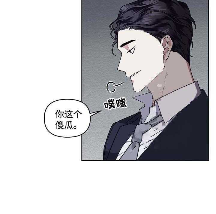 《单恋（共2季）》漫画最新章节第22话_手滑了免费下拉式在线观看章节第【9】张图片