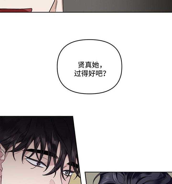 《单恋（共2季）》漫画最新章节第22话_手滑了免费下拉式在线观看章节第【28】张图片