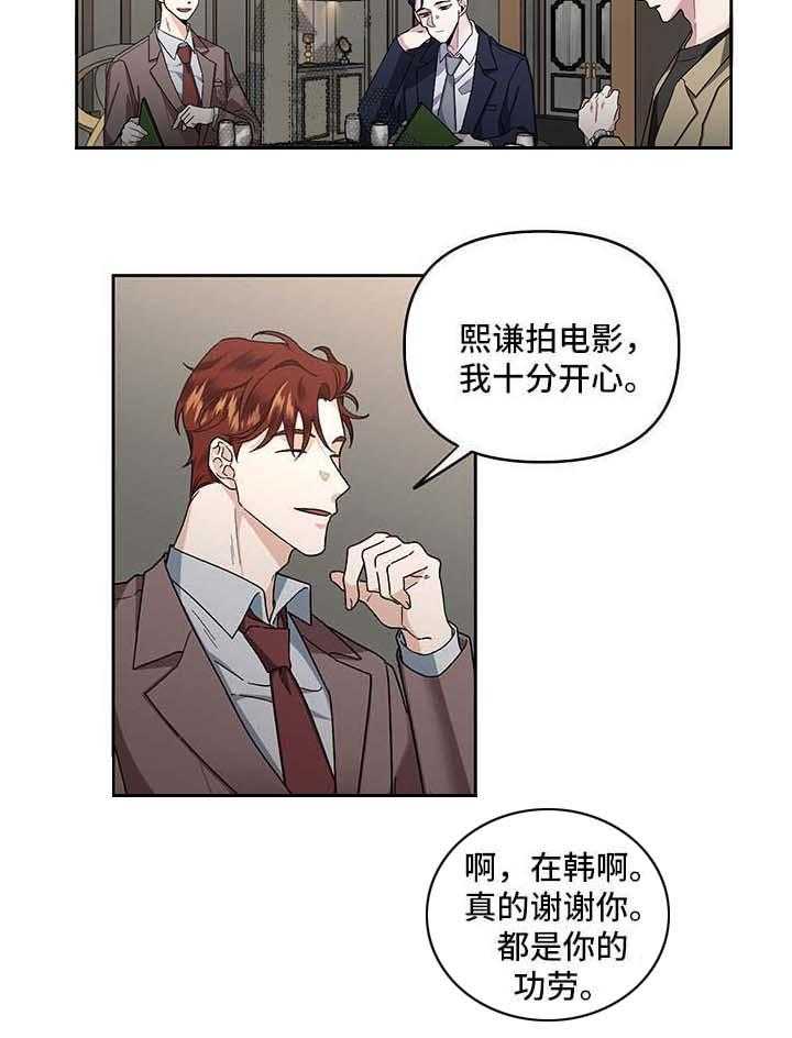 《单恋（共2季）》漫画最新章节第22话_手滑了免费下拉式在线观看章节第【34】张图片