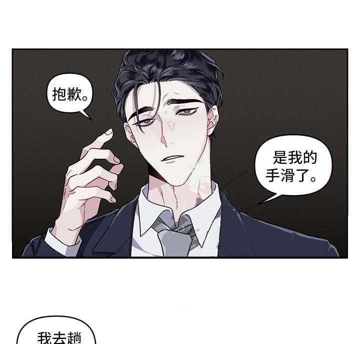 《单恋（共2季）》漫画最新章节第22话_手滑了免费下拉式在线观看章节第【16】张图片