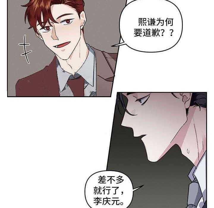 《单恋（共2季）》漫画最新章节第22话_手滑了免费下拉式在线观看章节第【32】张图片