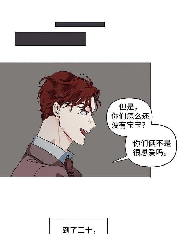 《单恋（共2季）》漫画最新章节第22话_手滑了免费下拉式在线观看章节第【26】张图片