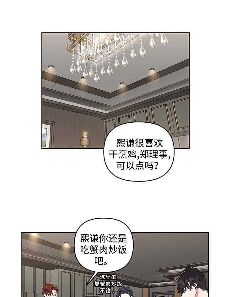 《单恋（共2季）》漫画最新章节第22话_手滑了免费下拉式在线观看章节第【35】张图片