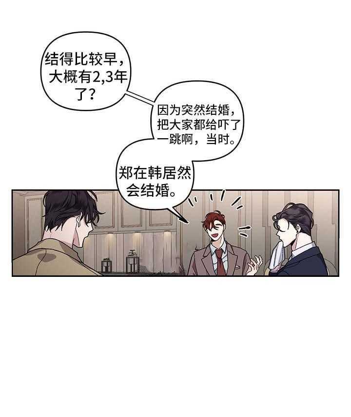 《单恋（共2季）》漫画最新章节第22话_手滑了免费下拉式在线观看章节第【21】张图片