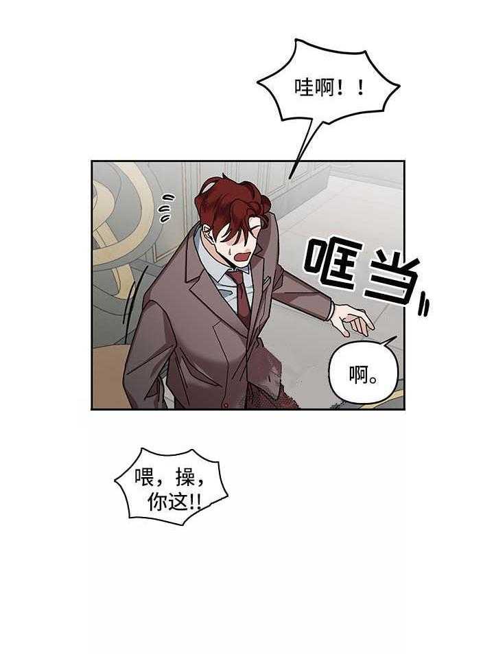 《单恋（共2季）》漫画最新章节第22话_手滑了免费下拉式在线观看章节第【17】张图片