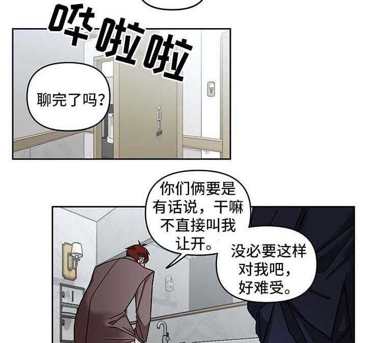 《单恋（共2季）》漫画最新章节第22话_手滑了免费下拉式在线观看章节第【11】张图片