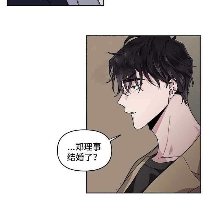 《单恋（共2季）》漫画最新章节第22话_手滑了免费下拉式在线观看章节第【22】张图片