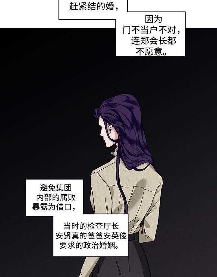 《单恋（共2季）》漫画最新章节第22话_手滑了免费下拉式在线观看章节第【25】张图片