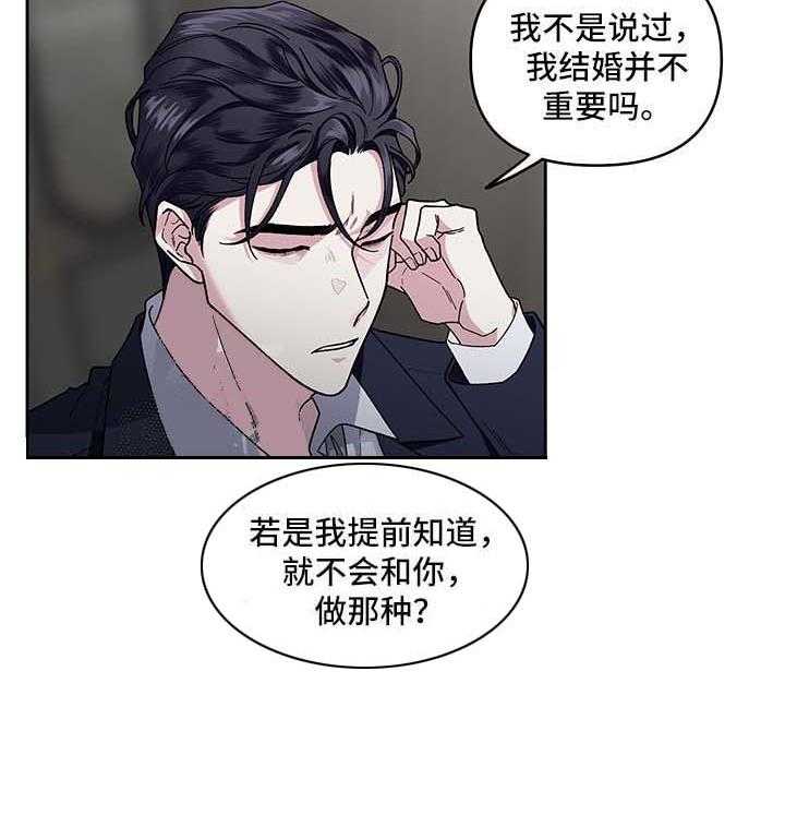 《单恋（共2季）》漫画最新章节第23话_不能否认免费下拉式在线观看章节第【18】张图片