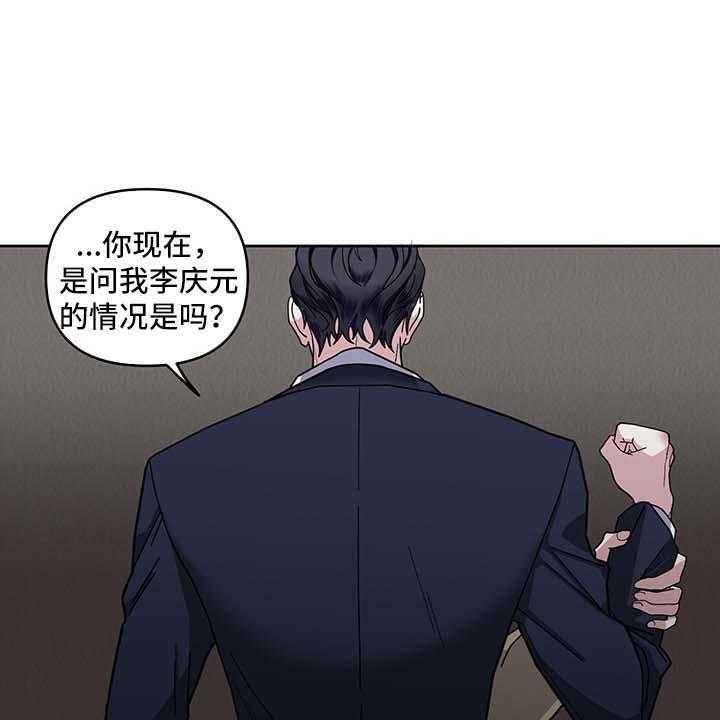 《单恋（共2季）》漫画最新章节第23话_不能否认免费下拉式在线观看章节第【29】张图片