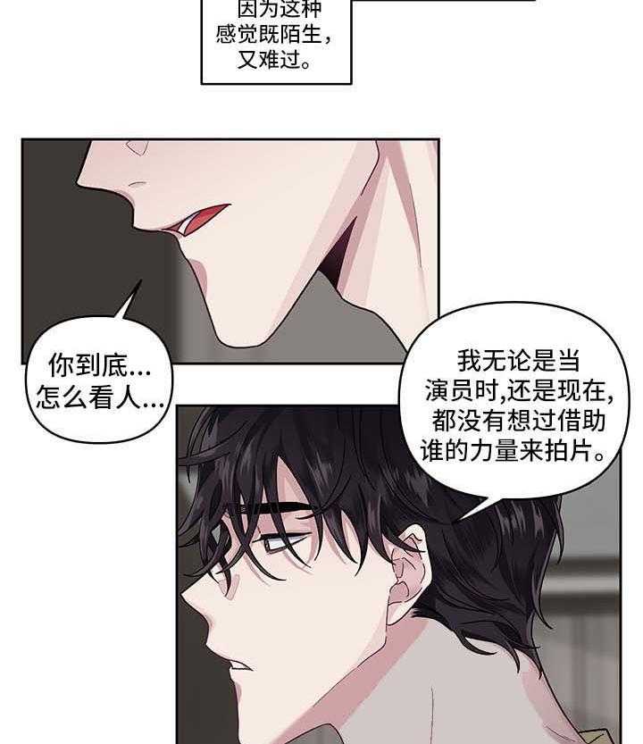 《单恋（共2季）》漫画最新章节第23话_不能否认免费下拉式在线观看章节第【10】张图片