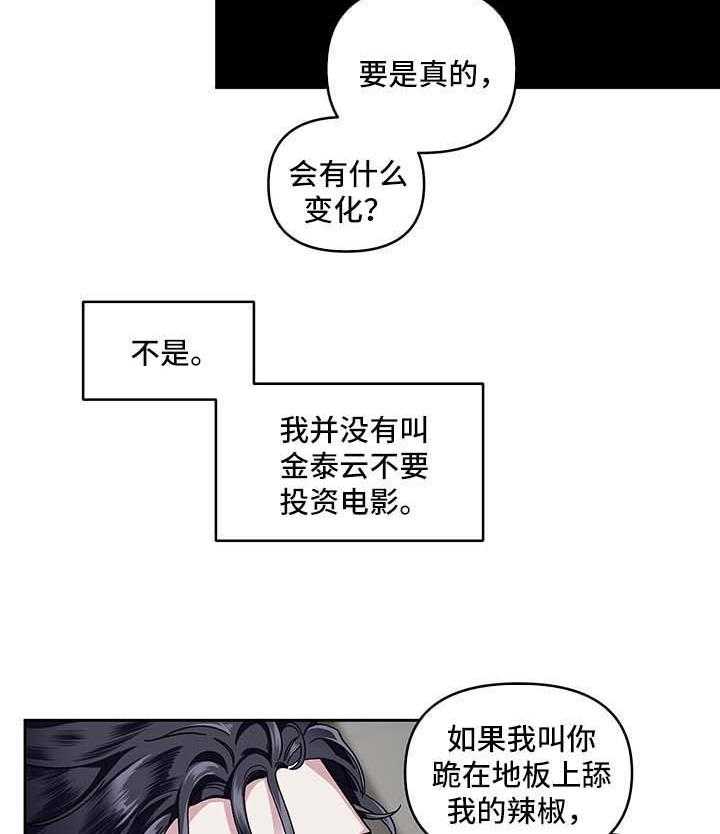 《单恋（共2季）》漫画最新章节第23话_不能否认免费下拉式在线观看章节第【12】张图片