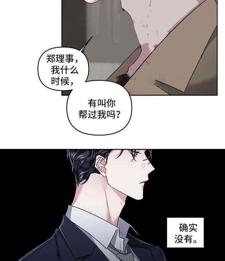 《单恋（共2季）》漫画最新章节第23话_不能否认免费下拉式在线观看章节第【9】张图片