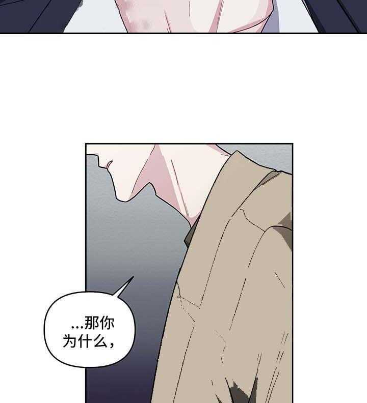 《单恋（共2季）》漫画最新章节第23话_不能否认免费下拉式在线观看章节第【25】张图片