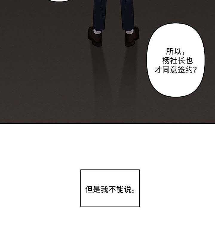 《单恋（共2季）》漫画最新章节第23话_不能否认免费下拉式在线观看章节第【6】张图片