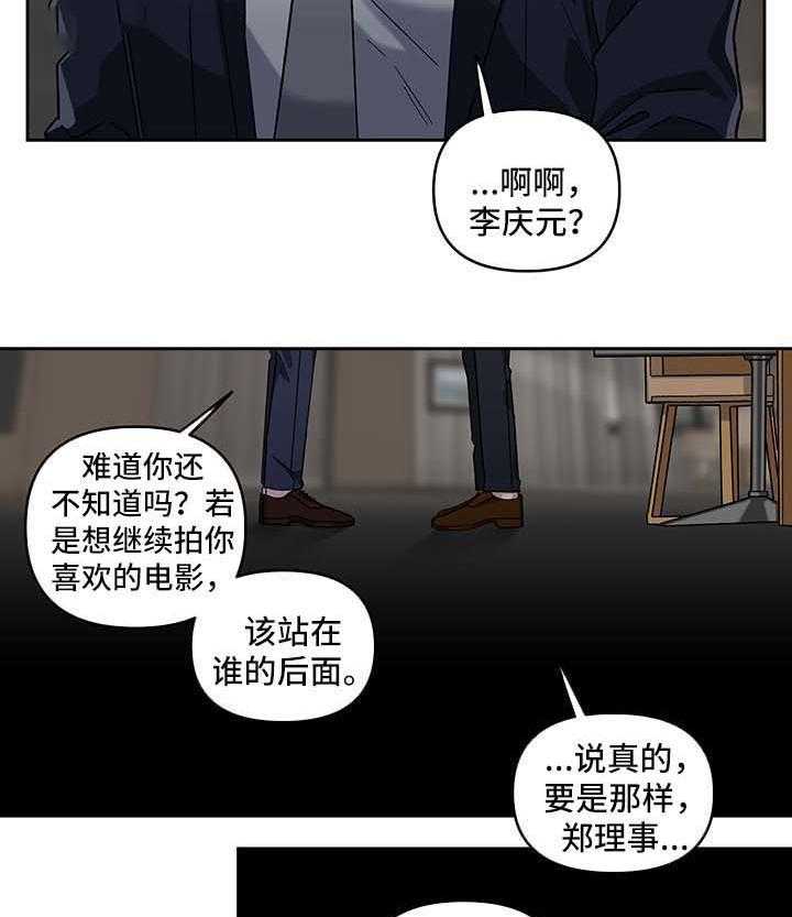 《单恋（共2季）》漫画最新章节第23话_不能否认免费下拉式在线观看章节第【13】张图片