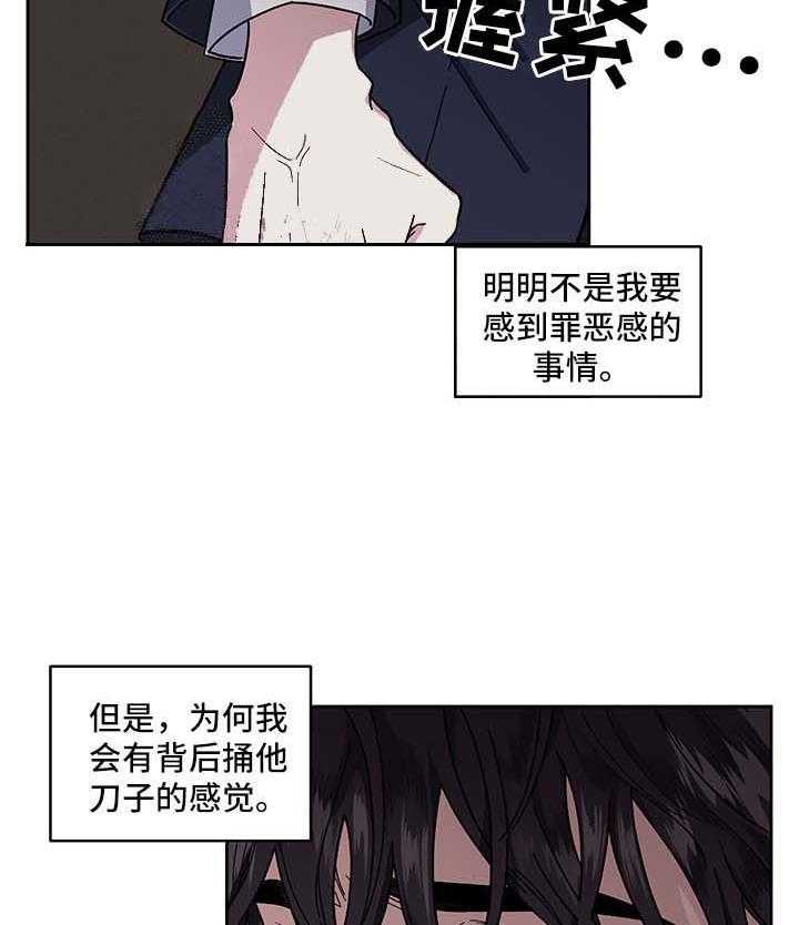 《单恋（共2季）》漫画最新章节第23话_不能否认免费下拉式在线观看章节第【21】张图片