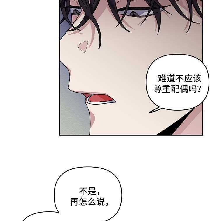 《单恋（共2季）》漫画最新章节第23话_不能否认免费下拉式在线观看章节第【20】张图片