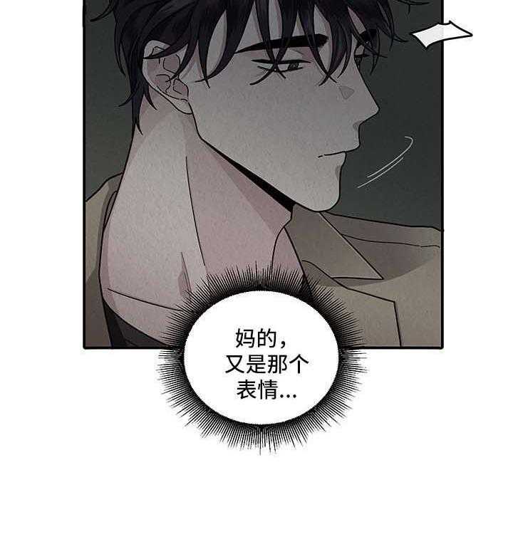 《单恋（共2季）》漫画最新章节第23话_不能否认免费下拉式在线观看章节第【40】张图片