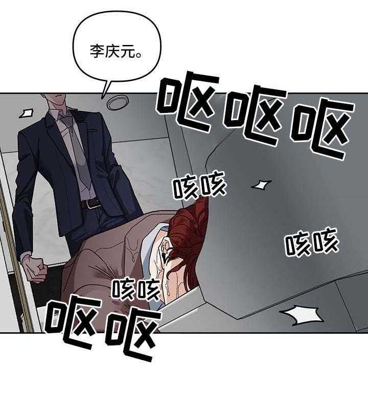 《单恋（共2季）》漫画最新章节第23话_不能否认免费下拉式在线观看章节第【39】张图片