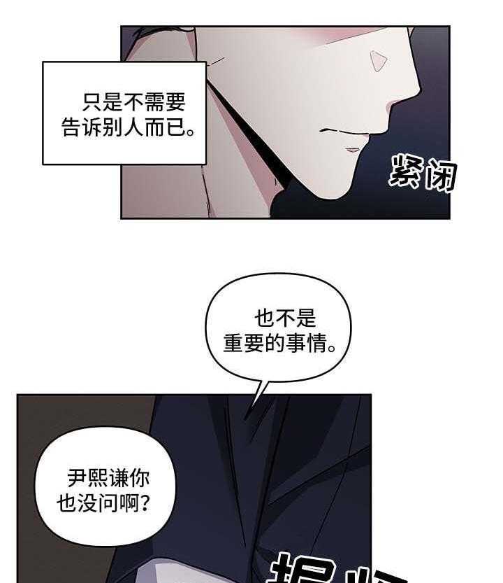 《单恋（共2季）》漫画最新章节第23话_不能否认免费下拉式在线观看章节第【22】张图片