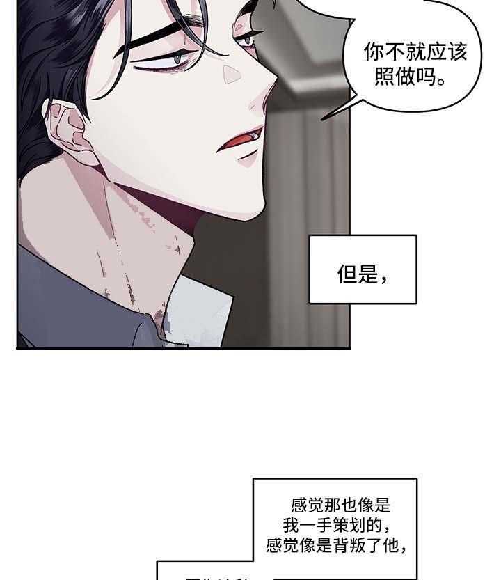 《单恋（共2季）》漫画最新章节第23话_不能否认免费下拉式在线观看章节第【11】张图片