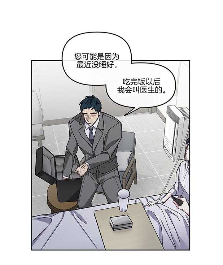 《单恋（共2季）》漫画最新章节第24话_晕倒免费下拉式在线观看章节第【17】张图片