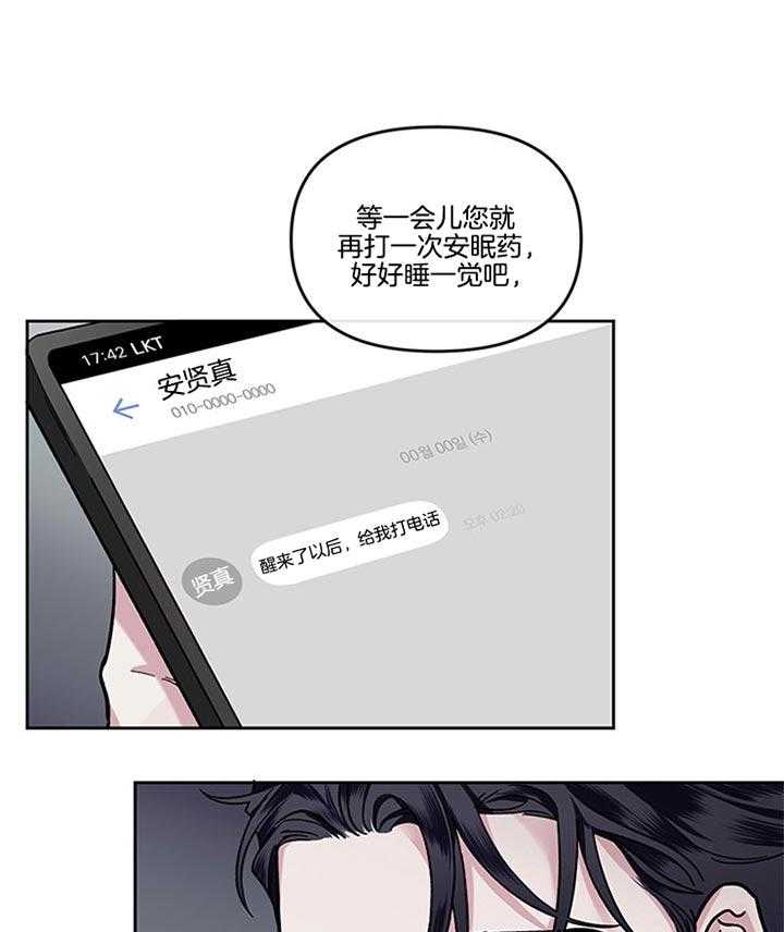 《单恋（共2季）》漫画最新章节第24话_晕倒免费下拉式在线观看章节第【16】张图片