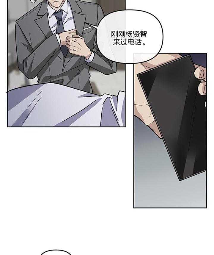 《单恋（共2季）》漫画最新章节第24话_晕倒免费下拉式在线观看章节第【19】张图片