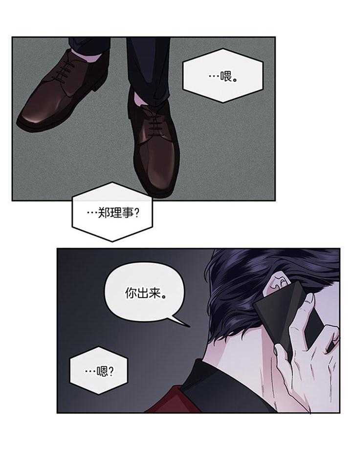 《单恋（共2季）》漫画最新章节第25话_你出来免费下拉式在线观看章节第【3】张图片