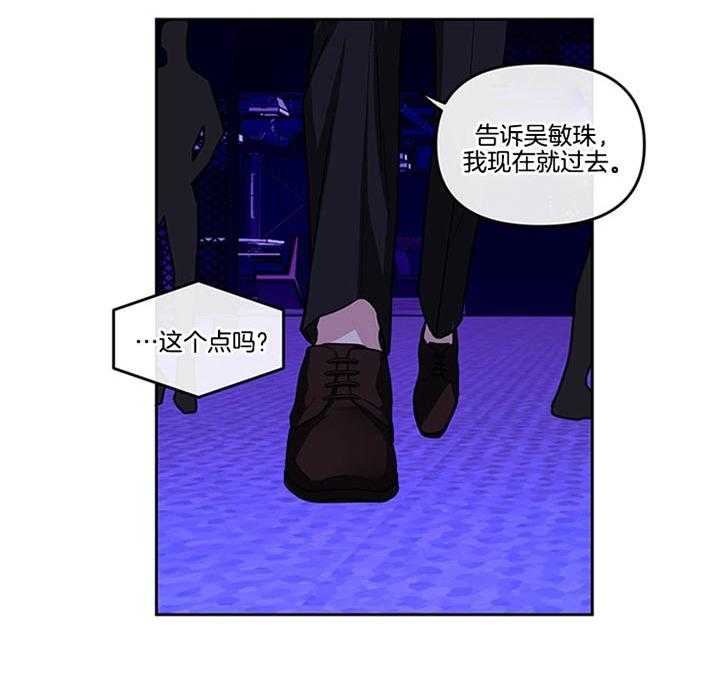 《单恋（共2季）》漫画最新章节第25话_你出来免费下拉式在线观看章节第【8】张图片